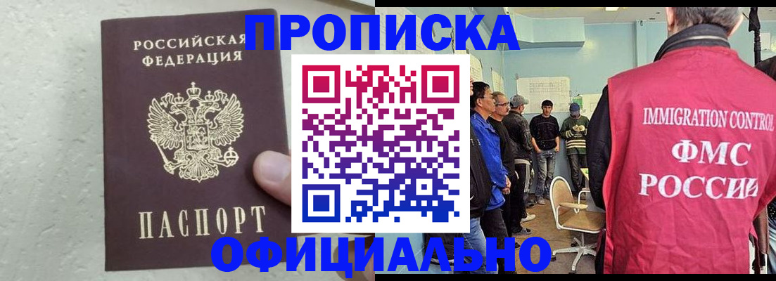 прописка в квартире в Исилькуле