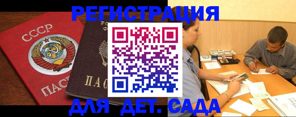 прописка паспорт в Исилькуле