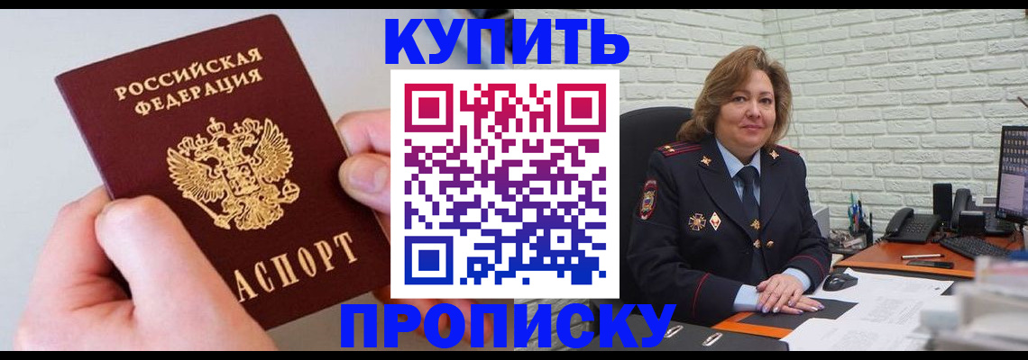 прописка иностранных граждан в Исилькуле
