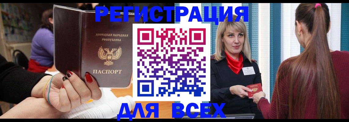 прописка паспорт в Исилькуле