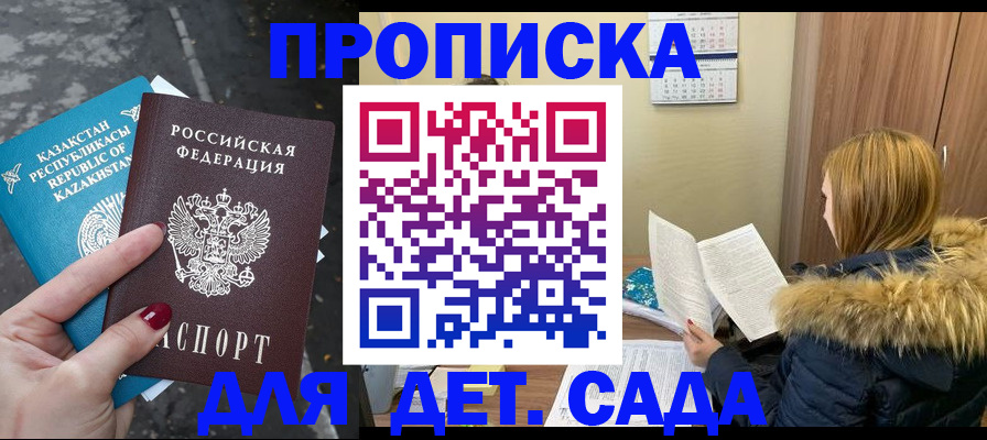 прописка от собственника в Исилькуле