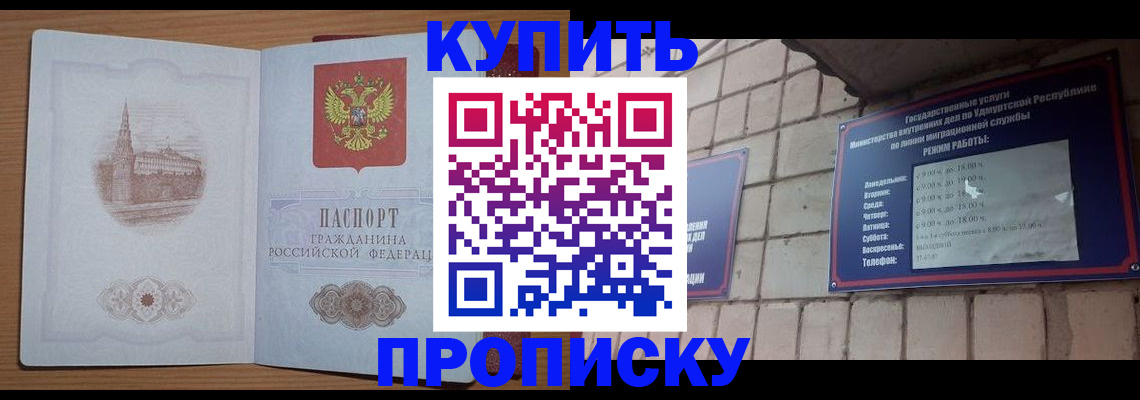 временная регистрация 2025 в Исилькуле
